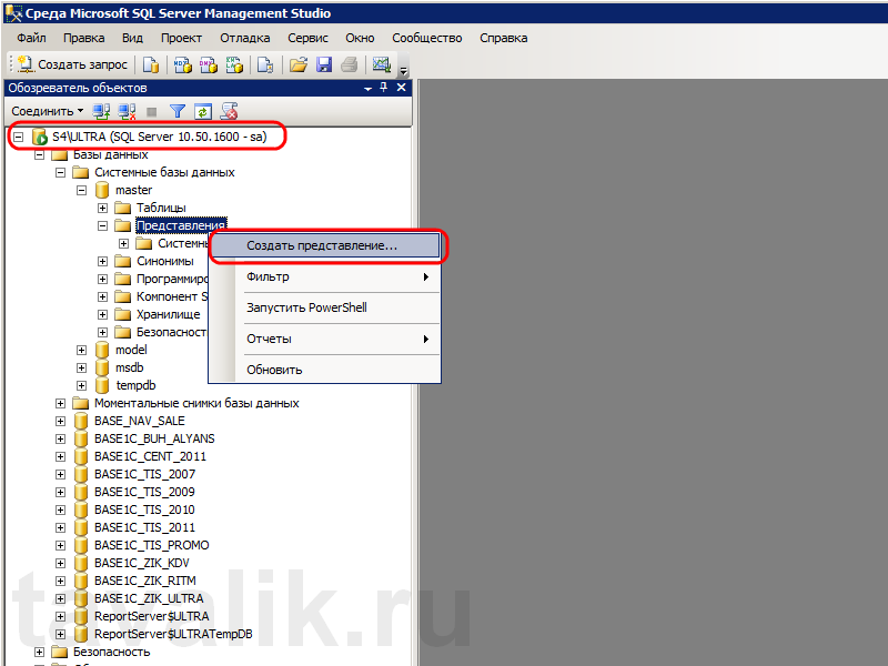 1c sql план обслуживания