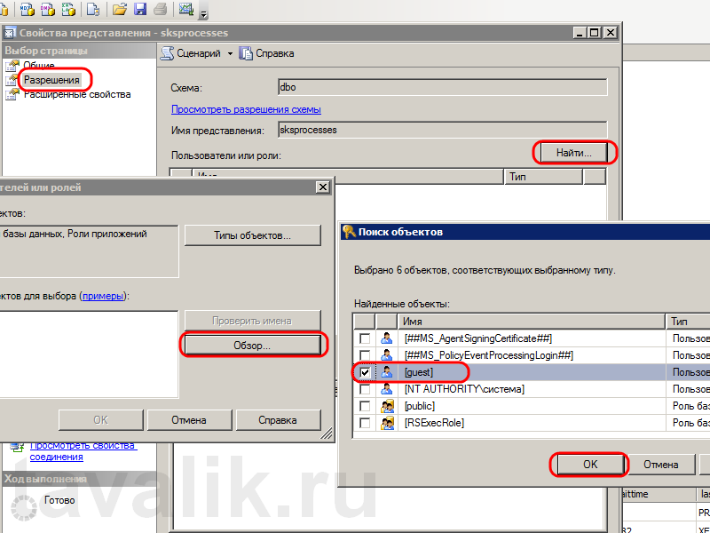 1c sql план обслуживания