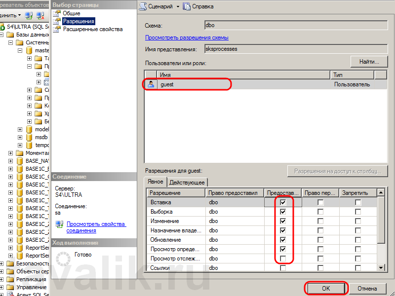 Планы обслуживания ms sql 1c