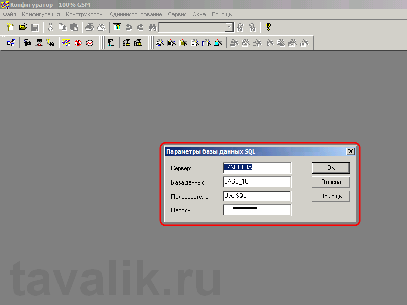 Параметрам добавить. Параметры в базе данных. База данных 1с 7.7. 1с SQL. База данных SQL 1c.